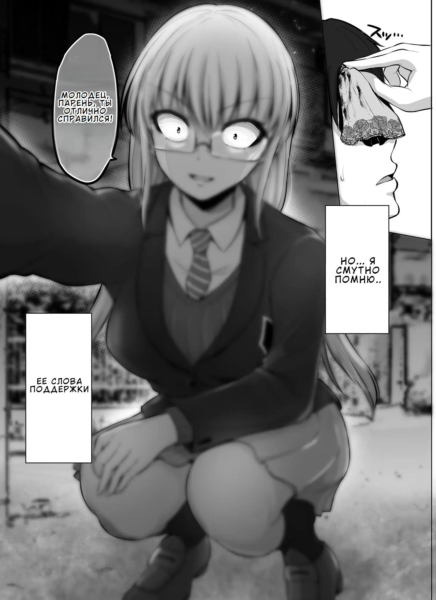 Манга Страшный босс, но с этого момента она будет всё счастливее и счастливее. - Глава 82 Страница 2