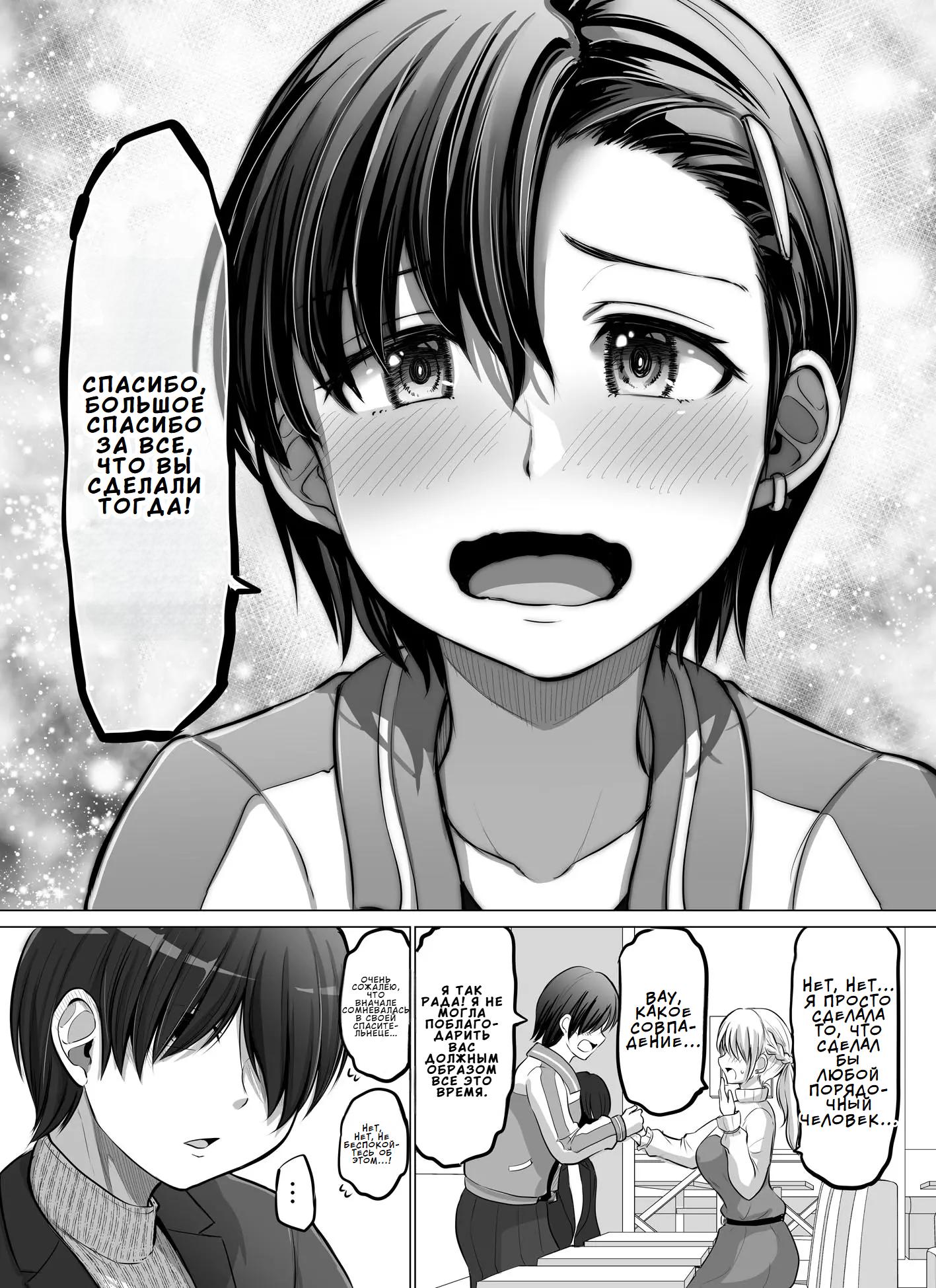 Манга Страшный босс, но с этого момента она будет всё счастливее и счастливее. - Глава 81 Страница 4