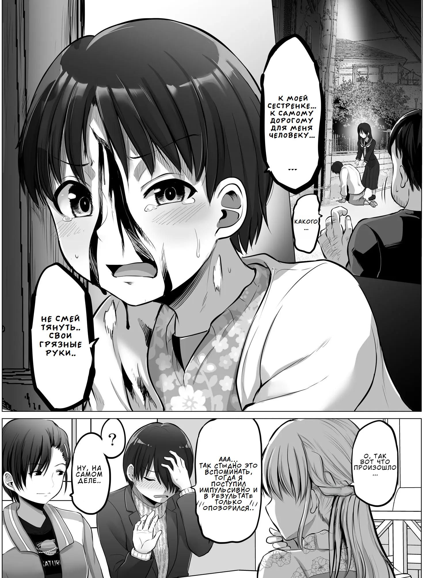 Манга Страшный босс, но с этого момента она будет всё счастливее и счастливее. - Глава 80 Страница 3