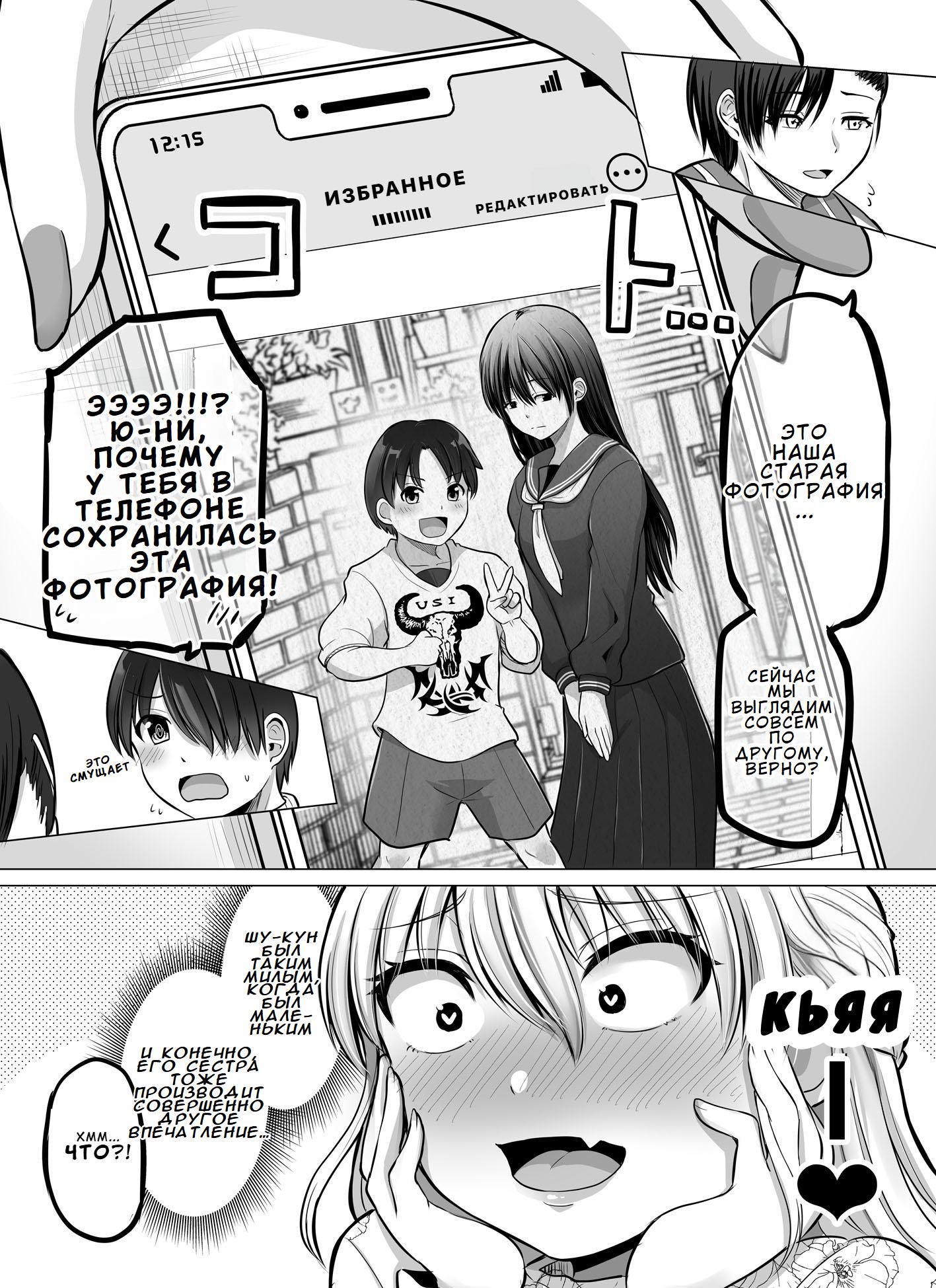 Манга Страшный босс, но с этого момента она будет всё счастливее и счастливее. - Глава 79 Страница 2