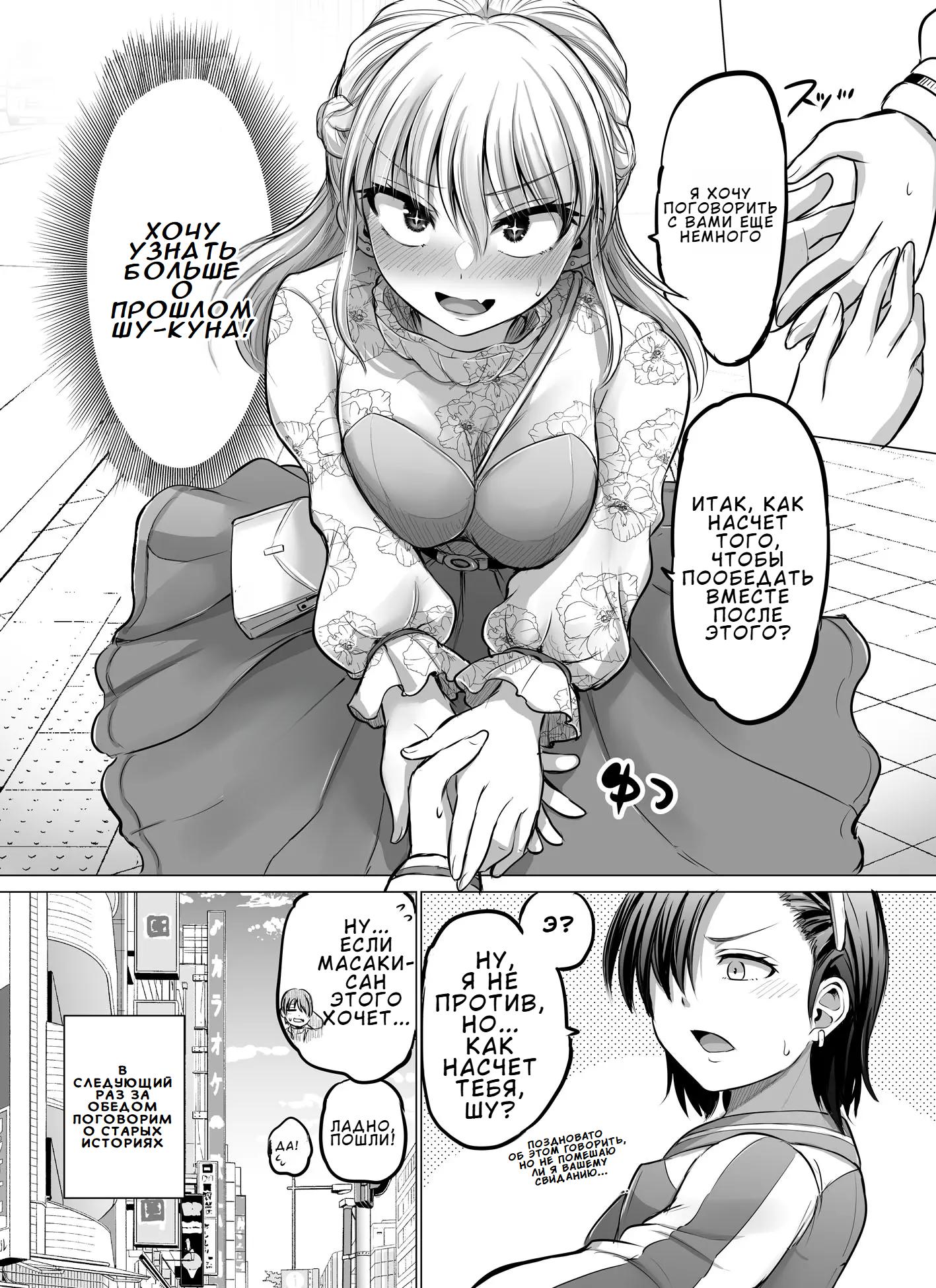 Манга Страшный босс, но с этого момента она будет всё счастливее и счастливее. - Глава 78 Страница 4