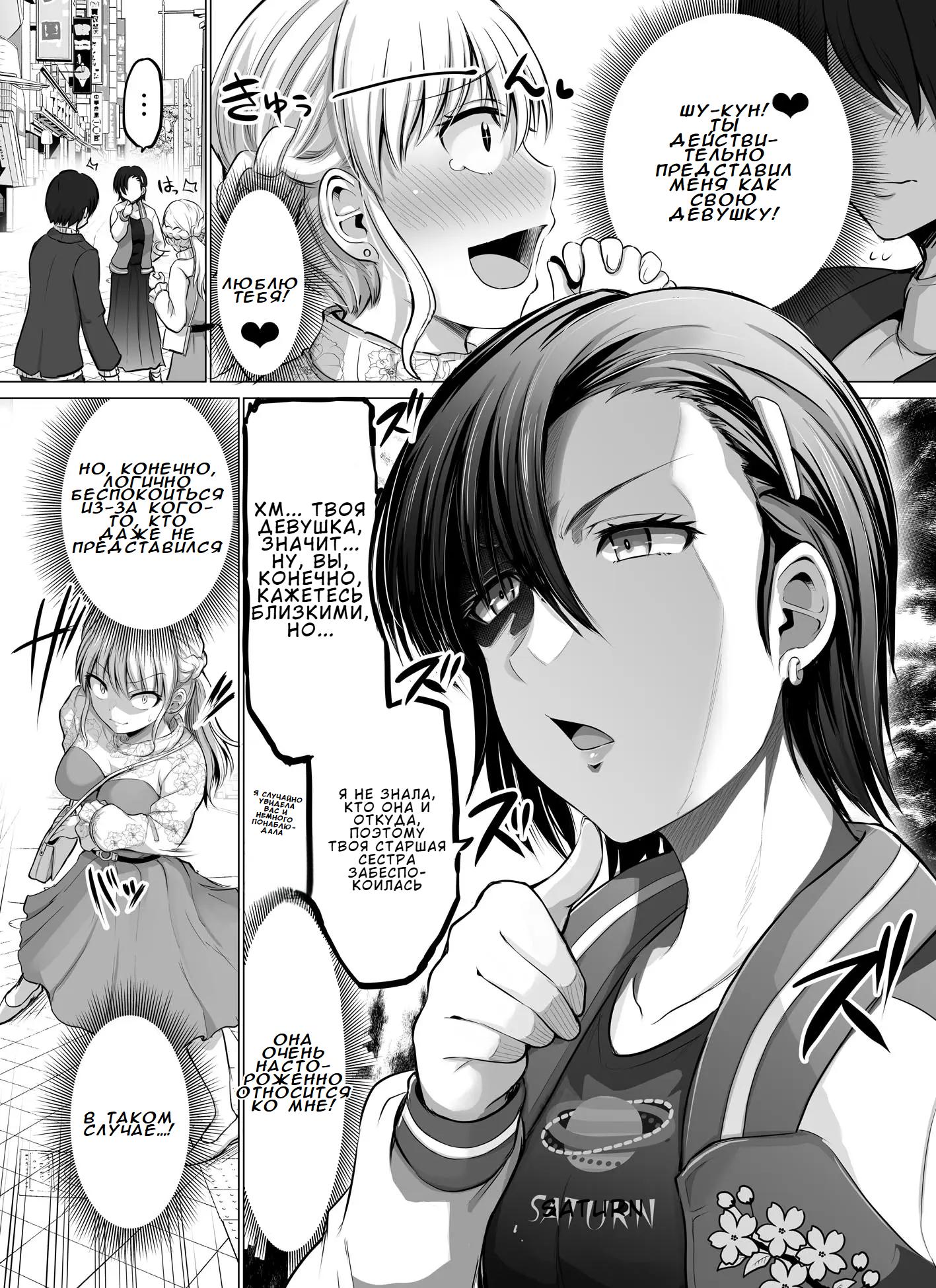 Манга Страшный босс, но с этого момента она будет всё счастливее и счастливее. - Глава 77 Страница 2