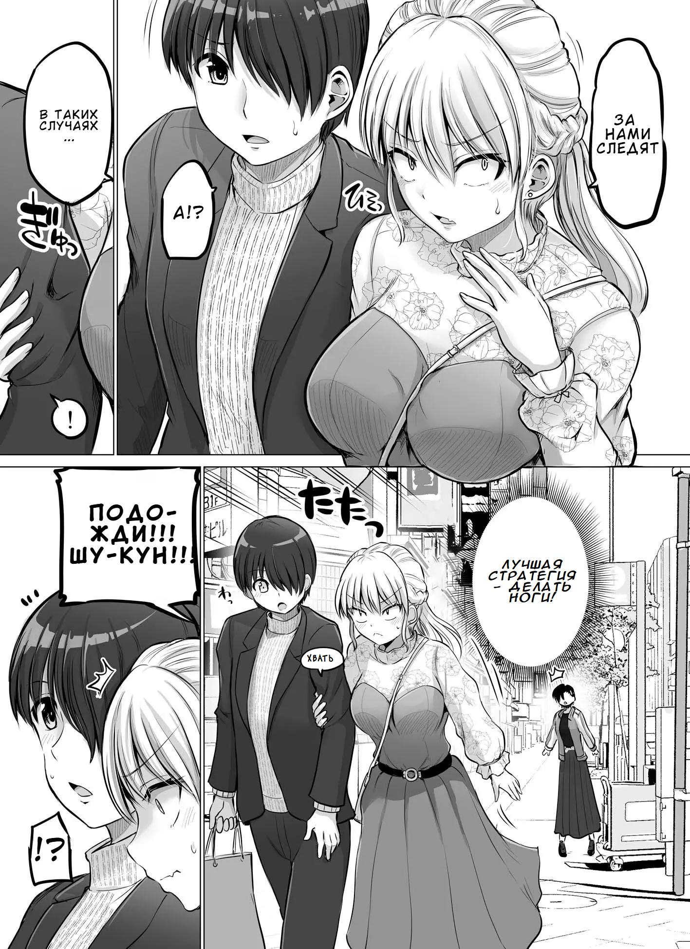 Манга Страшный босс, но с этого момента она будет всё счастливее и счастливее. - Глава 76 Страница 1