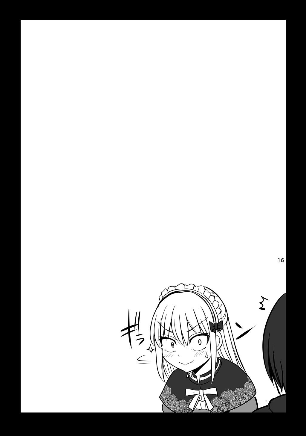 Манга Страшный босс, но с этого момента она будет всё счастливее и счастливее. - Глава 24 Страница 4