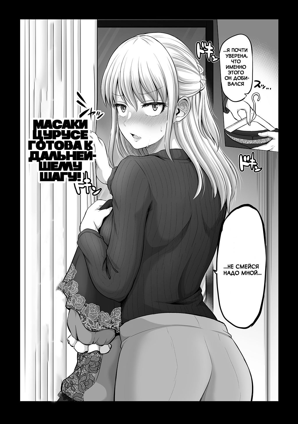 Манга Страшный босс, но с этого момента она будет всё счастливее и счастливее. - Глава 23 Страница 3