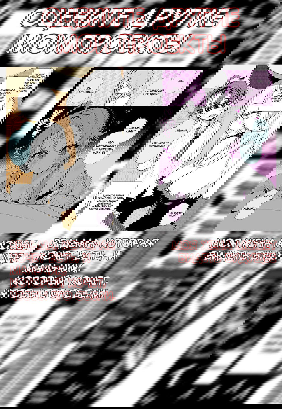 Манга Страшный босс, но с этого момента она будет всё счастливее и счастливее. - Глава 23 Страница 5