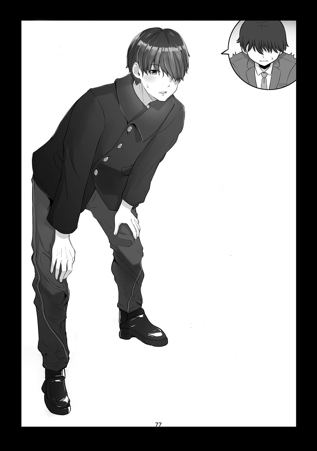 Манга Страшный босс, но с этого момента она будет всё счастливее и счастливее. - Глава 21 Страница 8