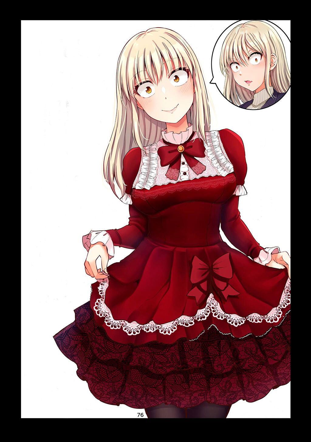 Манга Страшный босс, но с этого момента она будет всё счастливее и счастливее. - Глава 21 Страница 7