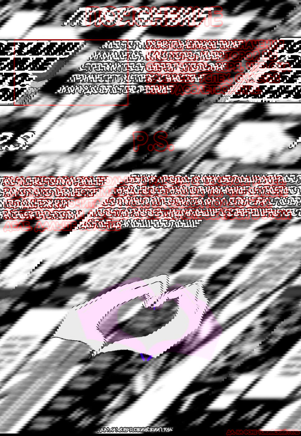 Манга Страшный босс, но с этого момента она будет всё счастливее и счастливее. - Глава 21 Страница 9