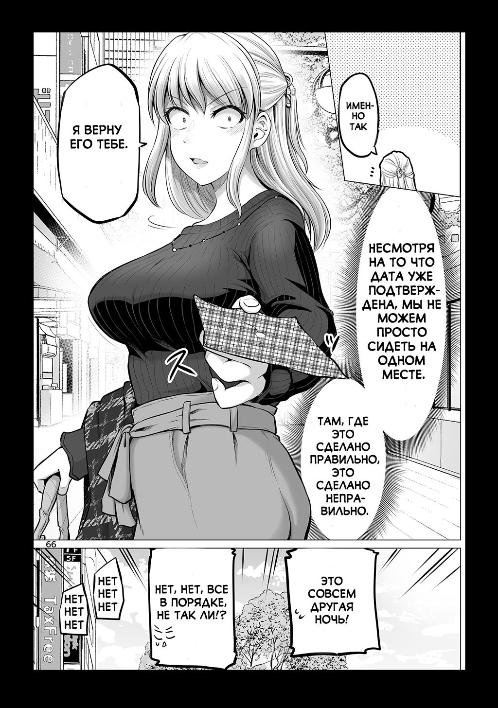 Манга Страшный босс, но с этого момента она будет всё счастливее и счастливее. - Глава 19 Страница 1