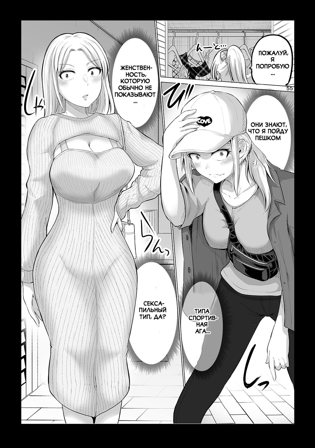 Манга Страшный босс, но с этого момента она будет всё счастливее и счастливее. - Глава 15 Страница 1