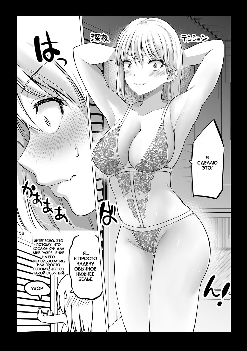 Манга Страшный босс, но с этого момента она будет всё счастливее и счастливее. - Глава 15 Страница 4