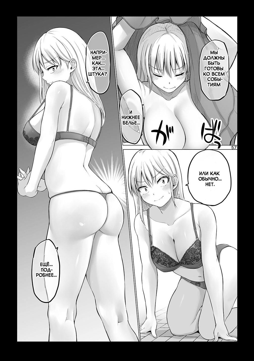 Манга Страшный босс, но с этого момента она будет всё счастливее и счастливее. - Глава 15 Страница 3