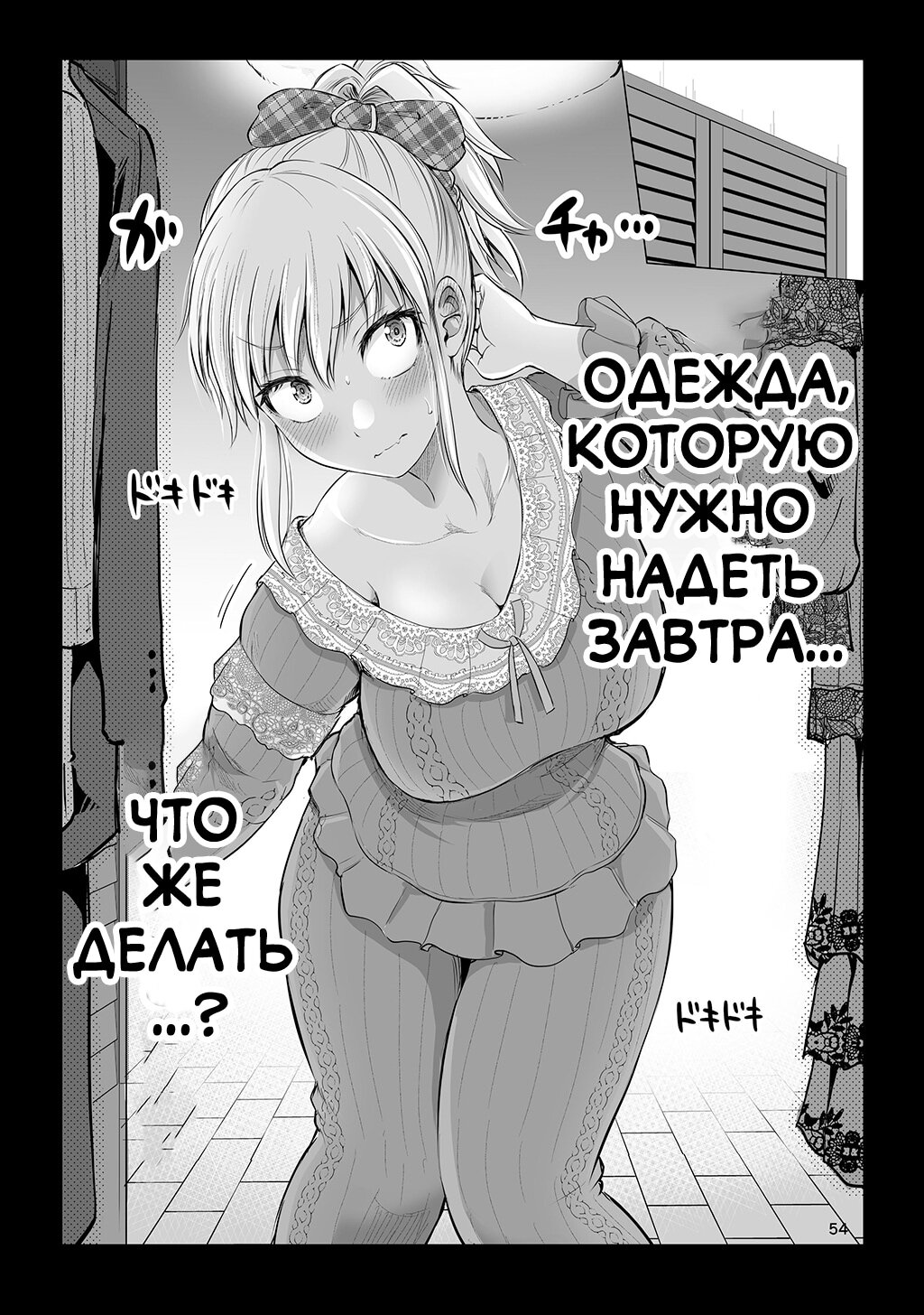 Манга Страшный босс, но с этого момента она будет всё счастливее и счастливее. - Глава 14 Страница 2