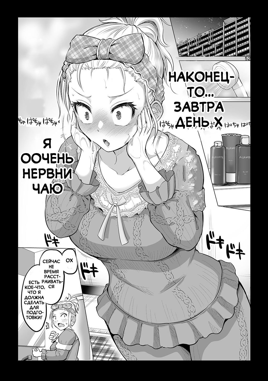 Манга Страшный босс, но с этого момента она будет всё счастливее и счастливее. - Глава 13 Страница 2