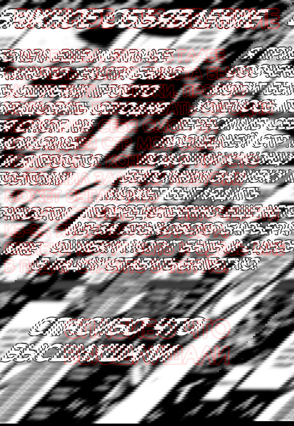 Манга Страшный босс, но с этого момента она будет всё счастливее и счастливее. - Глава 11 Страница 7