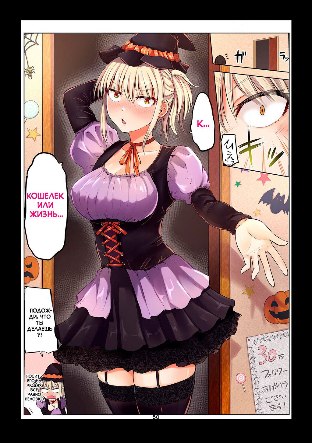 Манга Страшный босс, но с этого момента она будет всё счастливее и счастливее. - Глава 10.5 Страница 1