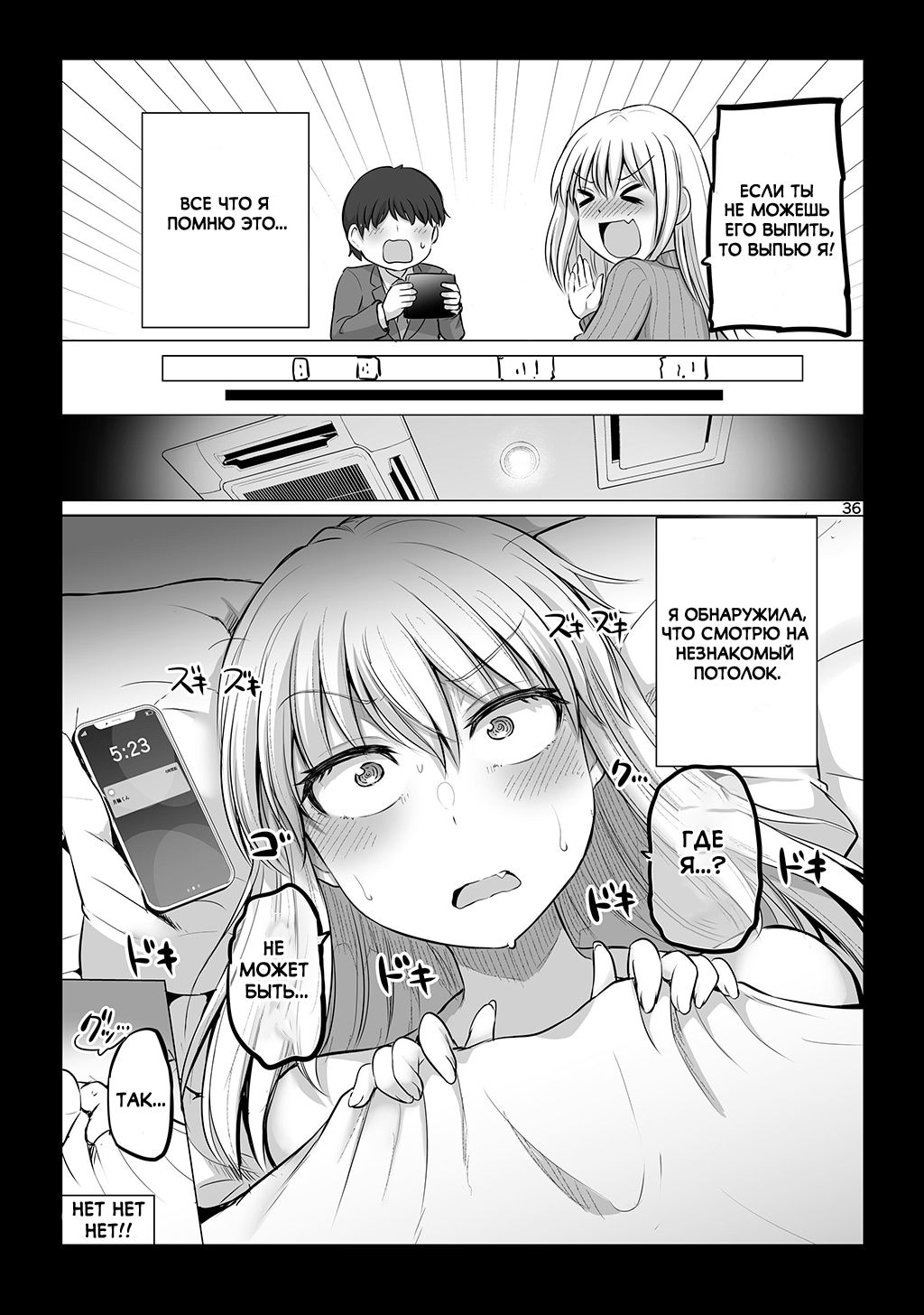 Манга Страшный босс, но с этого момента она будет всё счастливее и счастливее. - Глава 9 Страница 4