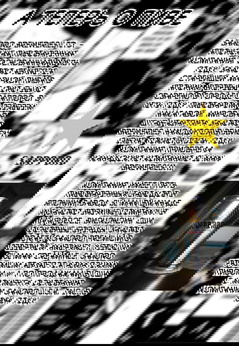 Манга Страшный босс, но с этого момента она будет всё счастливее и счастливее. - Глава 8 Страница 5