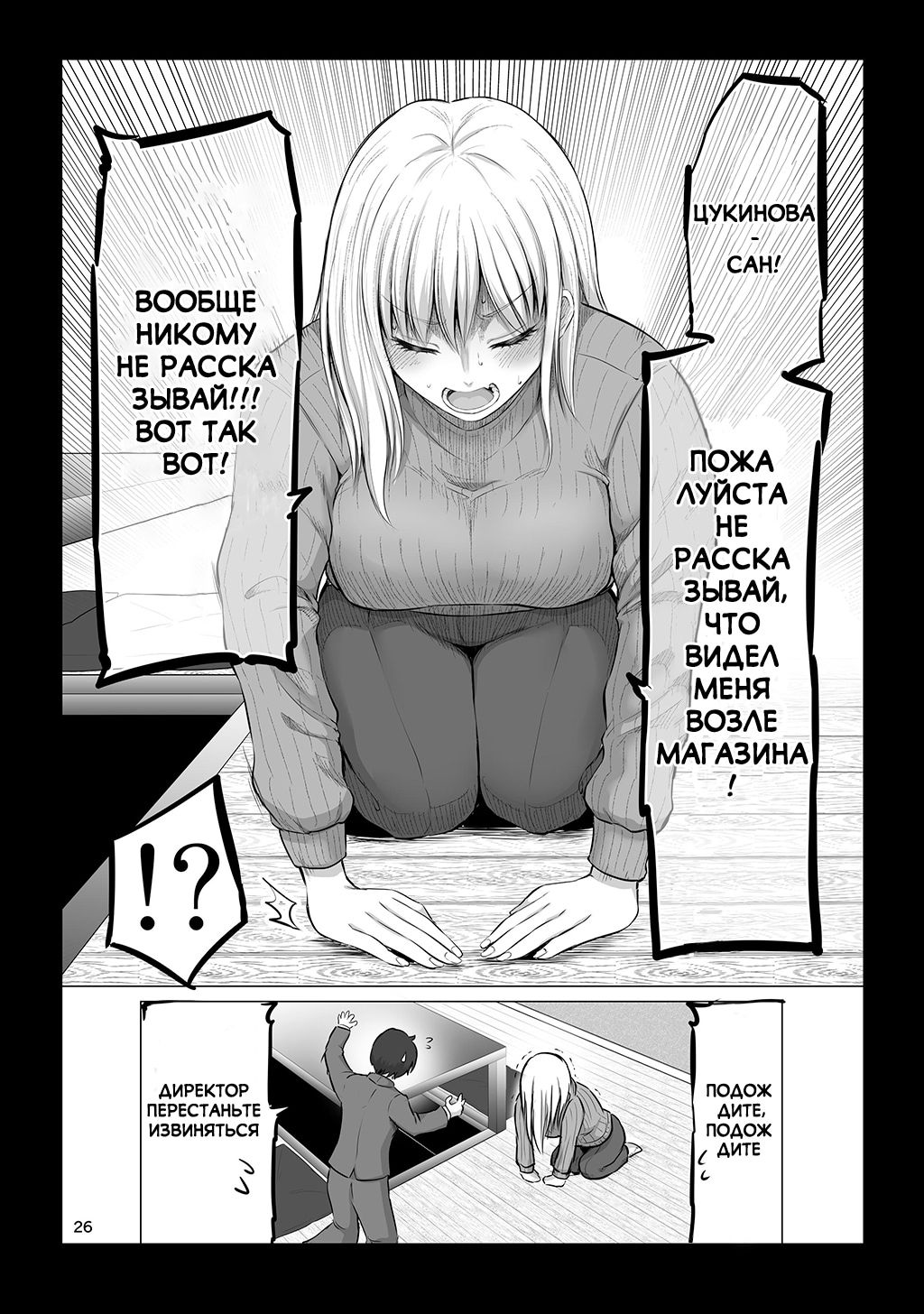 Манга Страшный босс, но с этого момента она будет всё счастливее и счастливее. - Глава 7 Страница 2