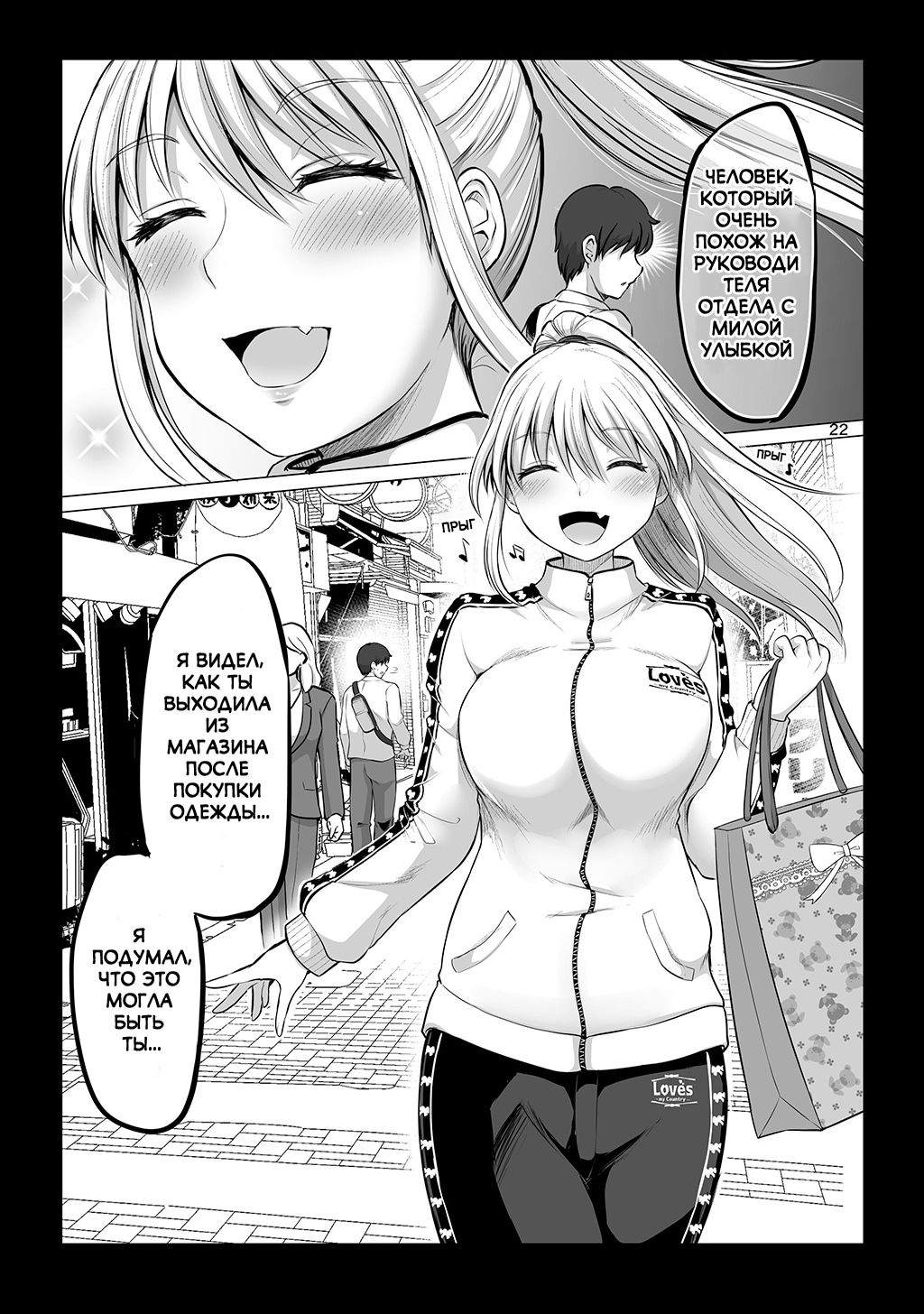 Манга Страшный босс, но с этого момента она будет всё счастливее и счастливее. - Глава 6 Страница 2