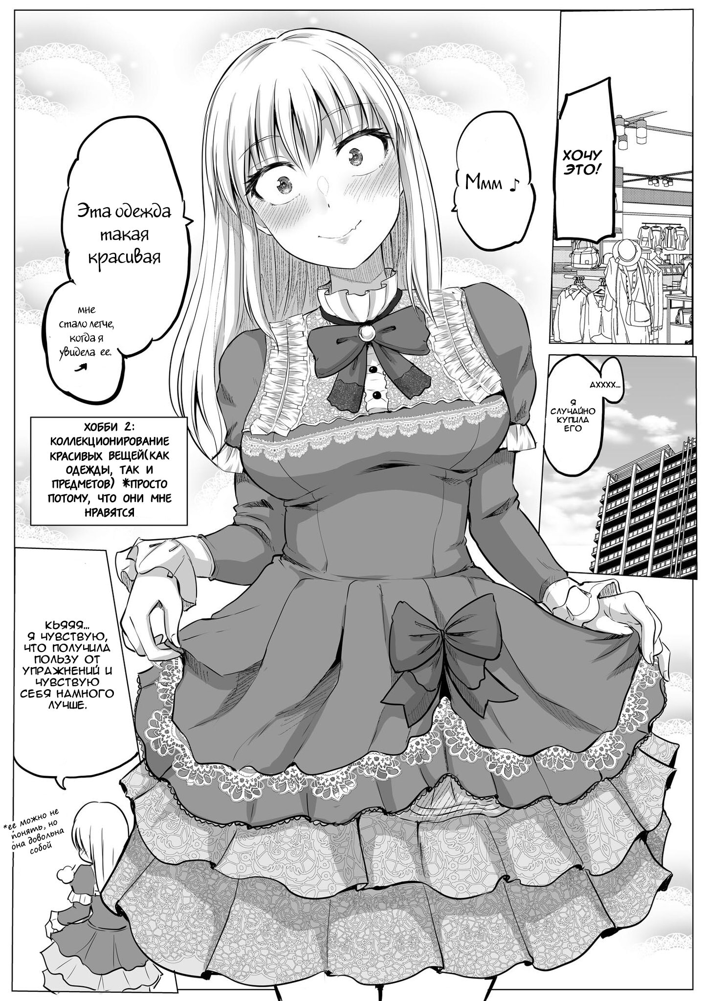 Манга Страшный босс, но с этого момента она будет всё счастливее и счастливее. - Глава 5 Страница 2