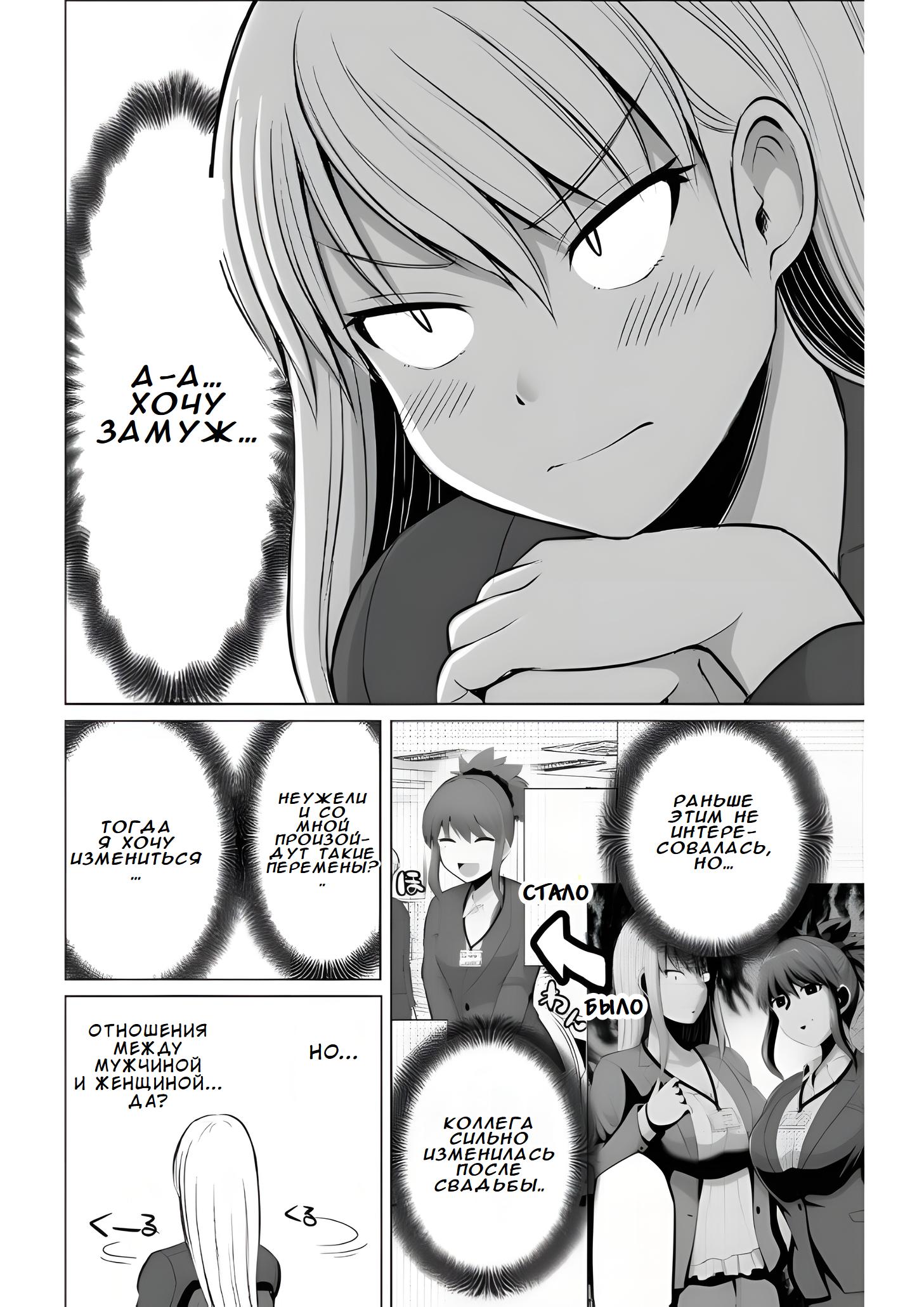 Манга Страшный босс, но с этого момента она будет всё счастливее и счастливее. - Глава 0.5 Страница 2