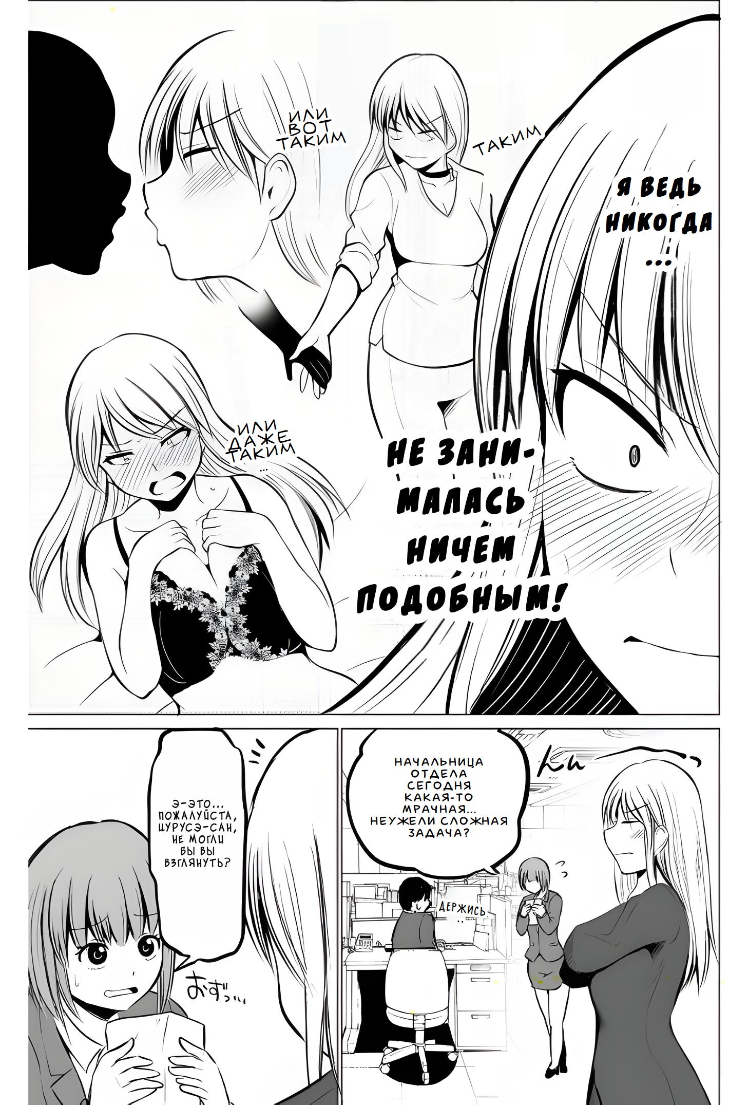 Манга Страшный босс, но с этого момента она будет всё счастливее и счастливее. - Глава 0.5 Страница 3