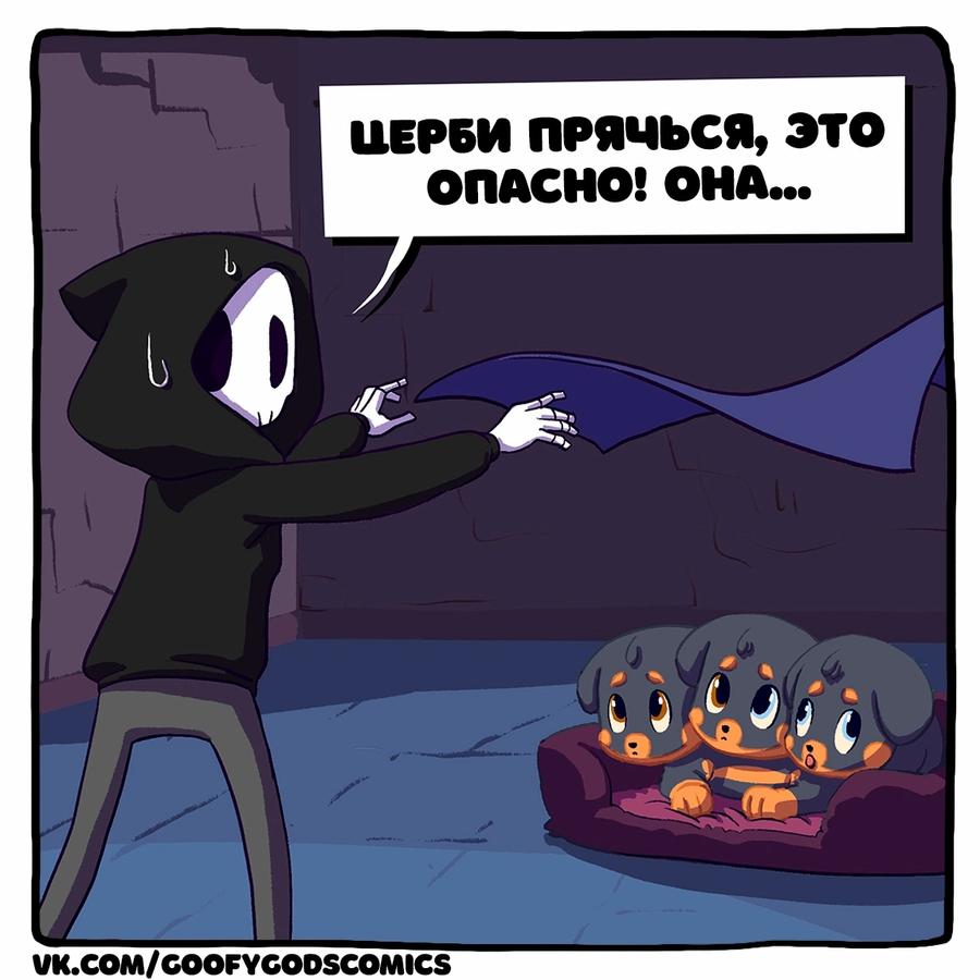 Манга Аид и Цербер - Глава 42 Страница 2