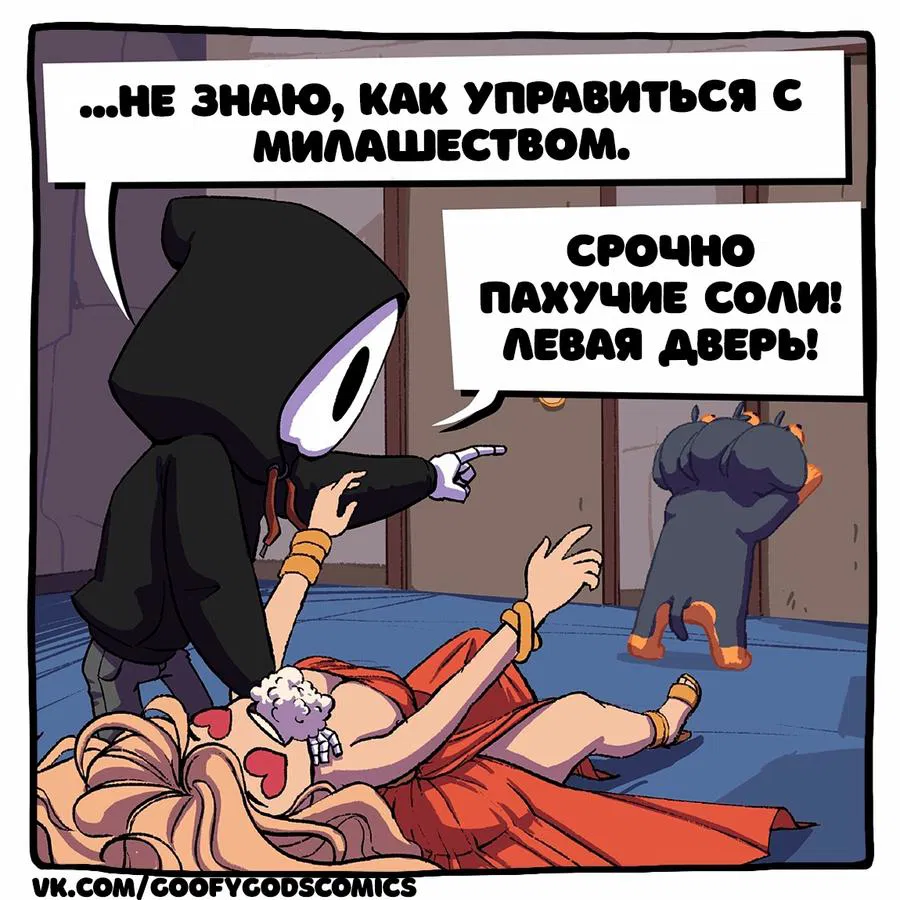 Манга Аид и Цербер - Глава 42 Страница 5