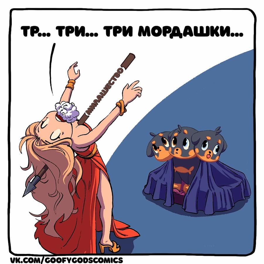 Манга Аид и Цербер - Глава 42 Страница 4