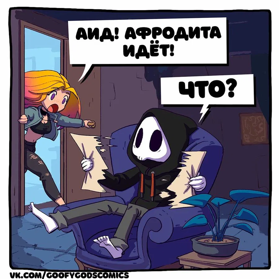 Манга Аид и Цербер - Глава 42 Страница 1