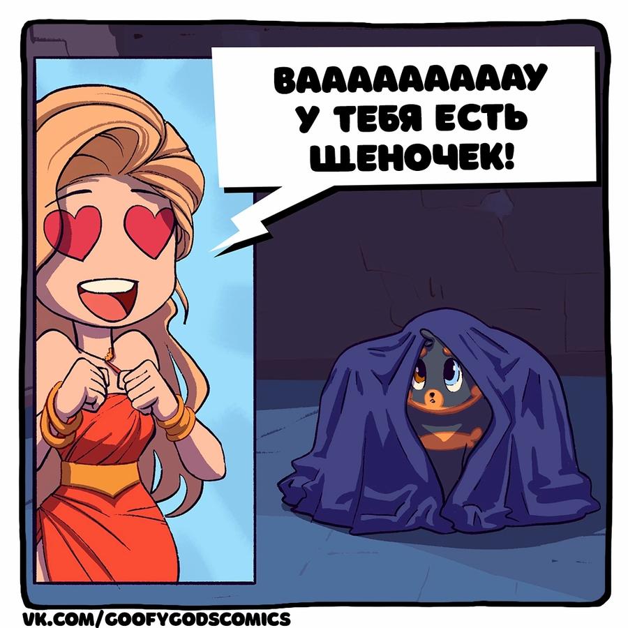 Манга Аид и Цербер - Глава 42 Страница 3