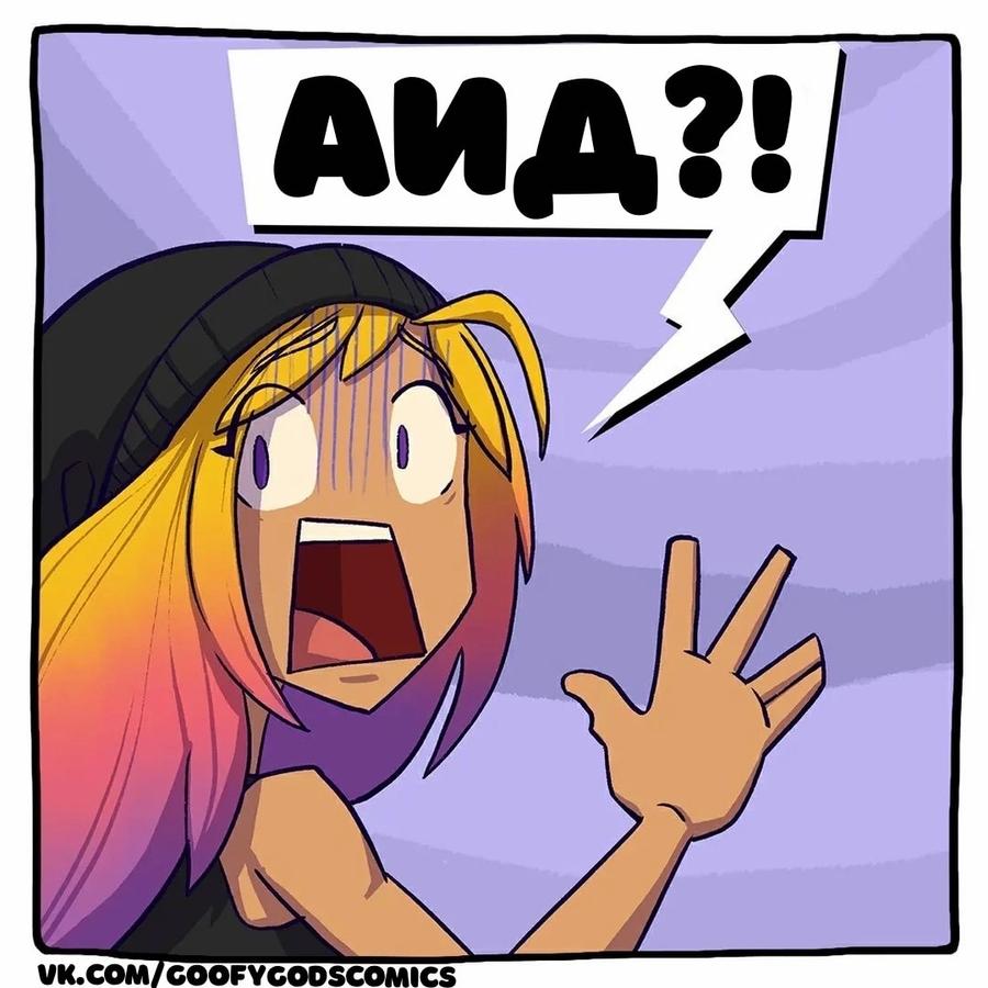 Манга Аид и Цербер - Глава 41 Страница 6