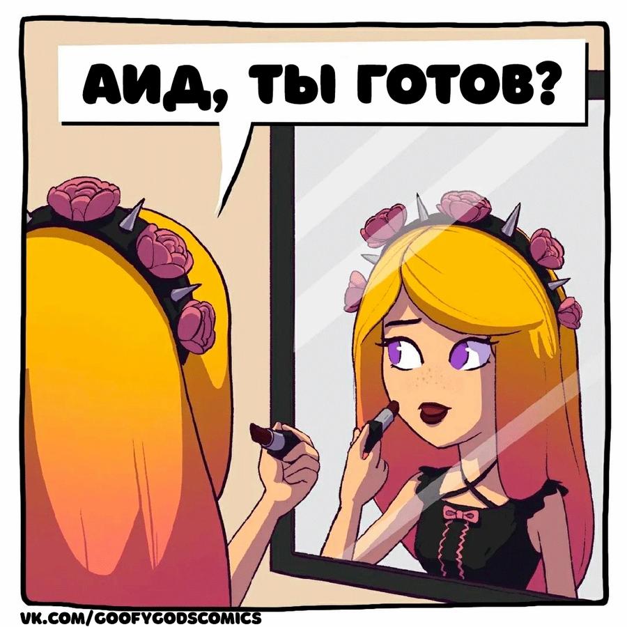 Манга Аид и Цербер - Глава 40 Страница 1