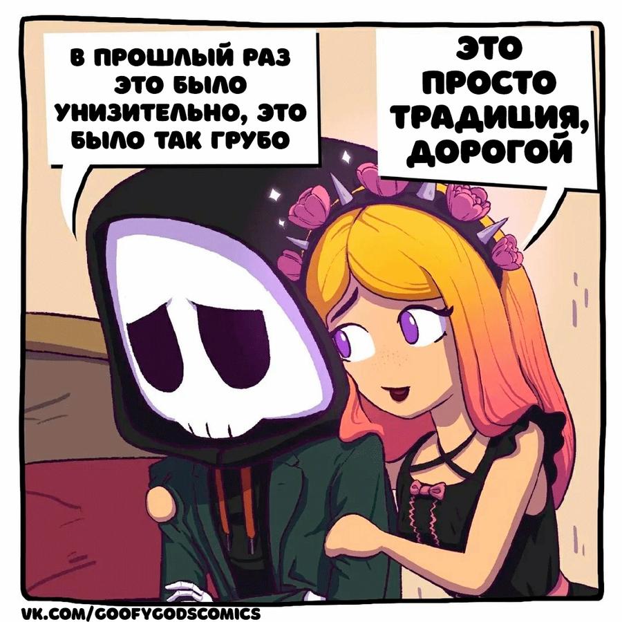 Манга Аид и Цербер - Глава 40 Страница 3