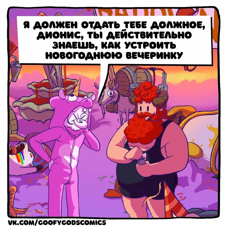 Манга Аид и Цербер - Глава 39 Страница 2