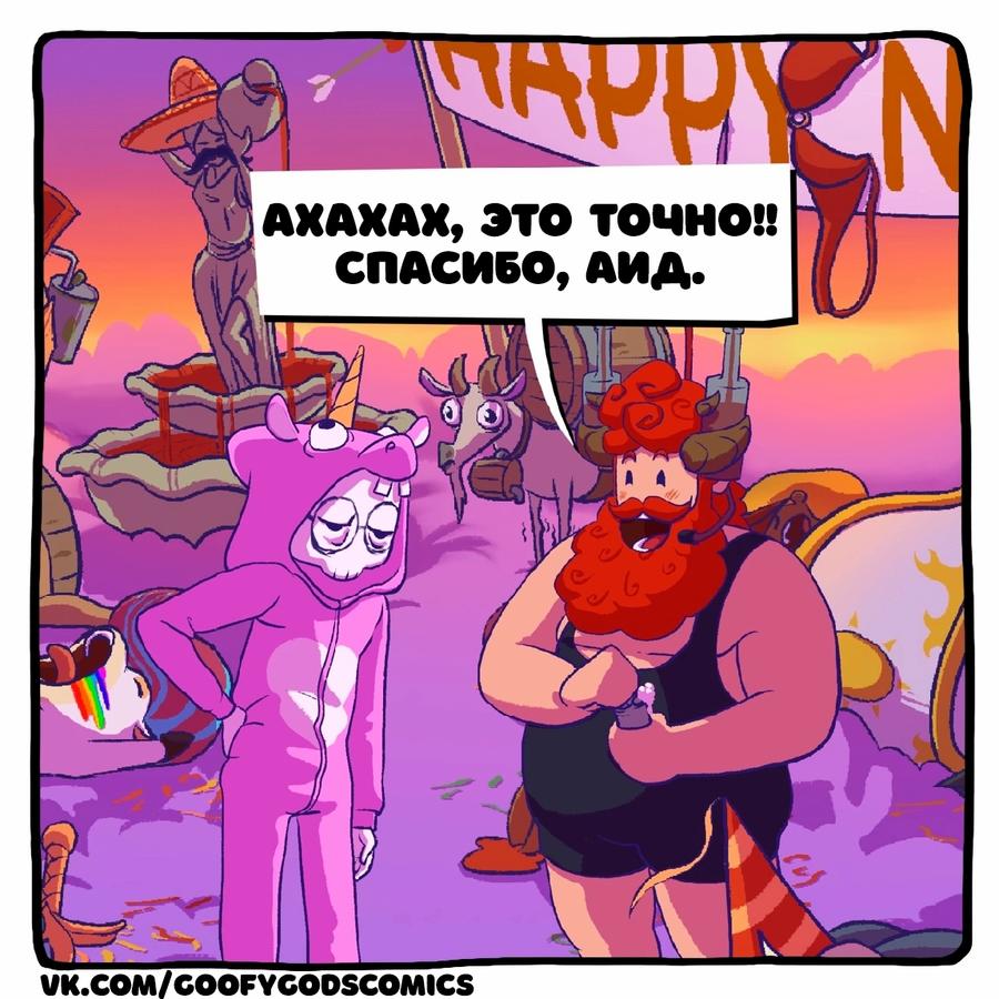 Манга Аид и Цербер - Глава 39 Страница 3