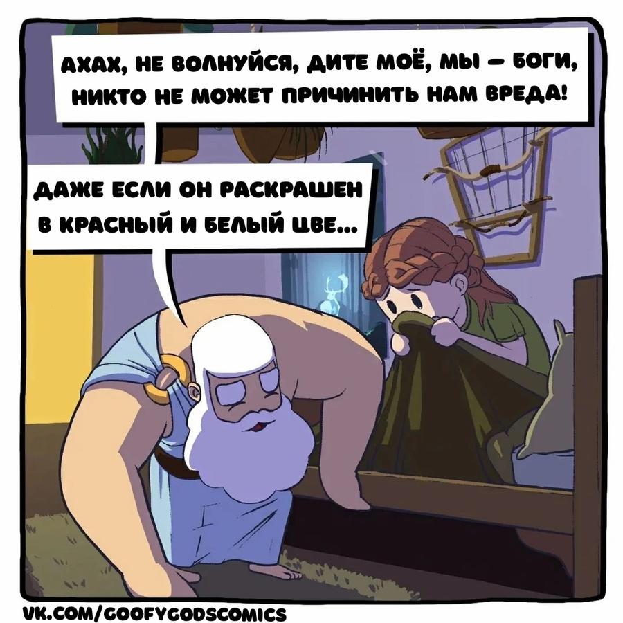 Манга Аид и Цербер - Глава 37.5 Страница 2