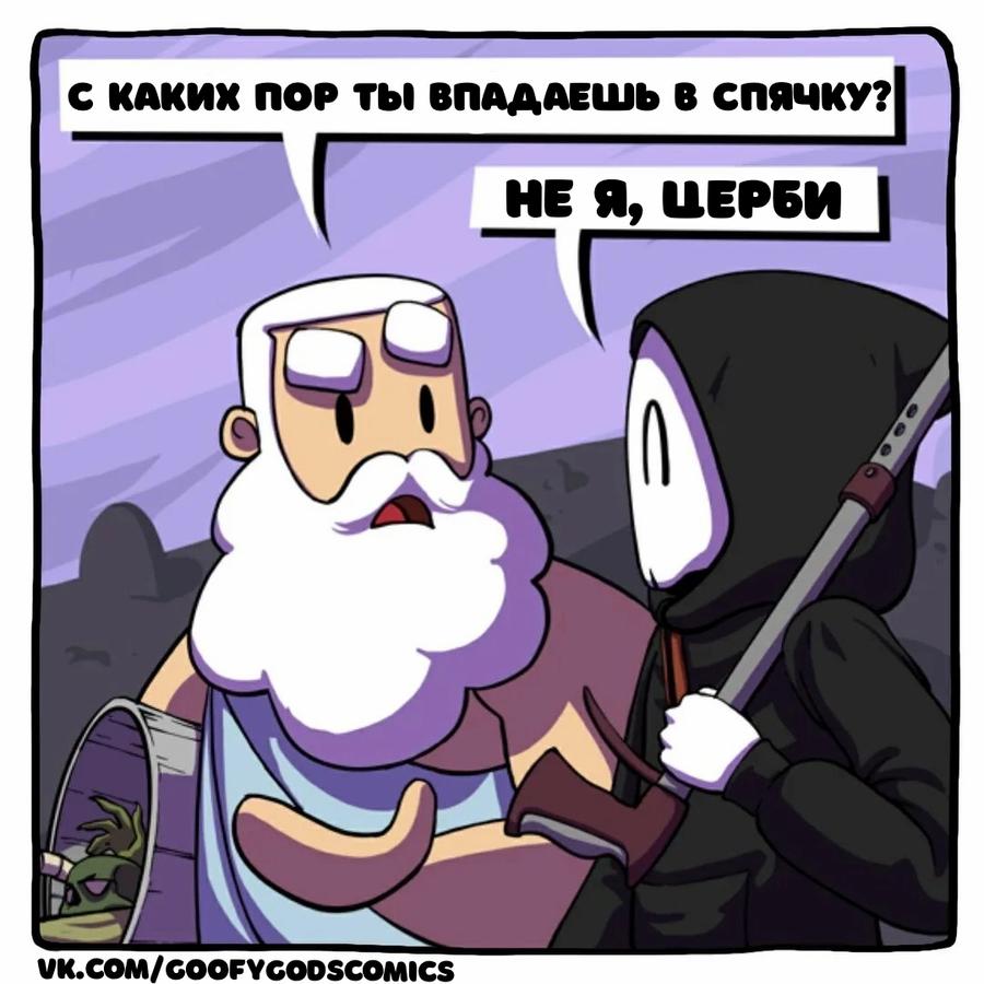 Манга Аид и Цербер - Глава 37 Страница 2