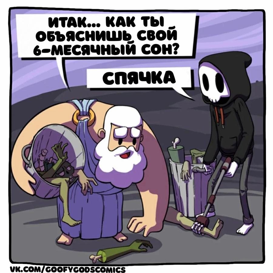 Манга Аид и Цербер - Глава 37 Страница 1