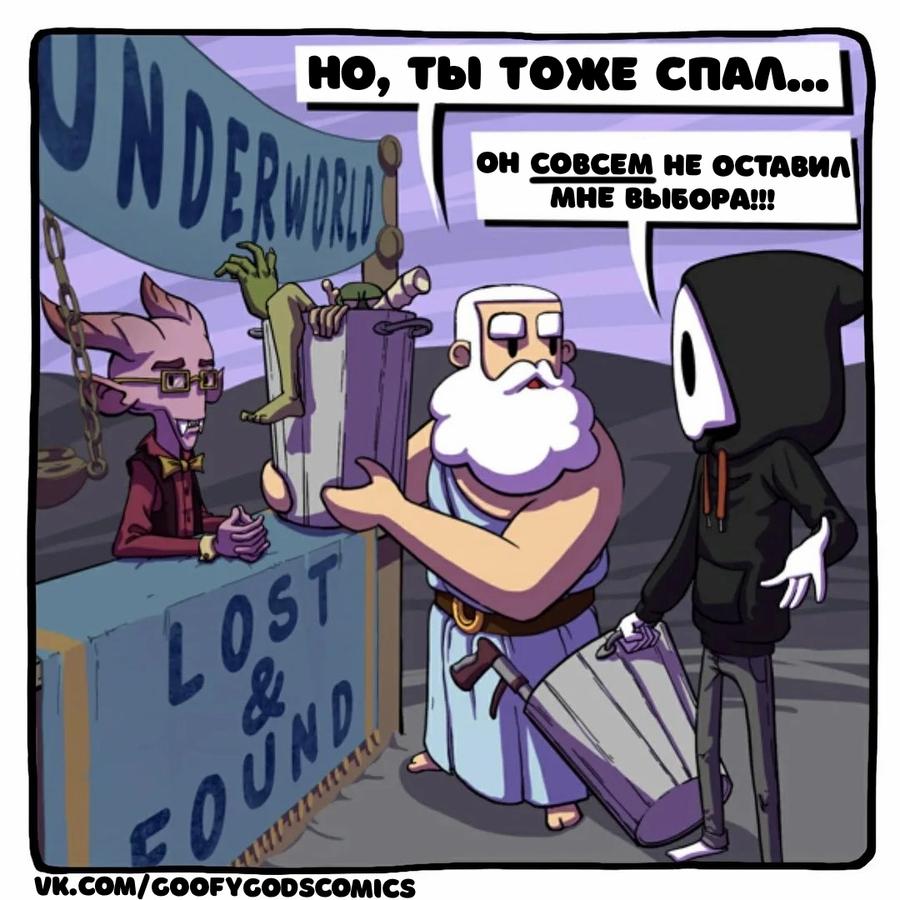 Манга Аид и Цербер - Глава 37 Страница 3