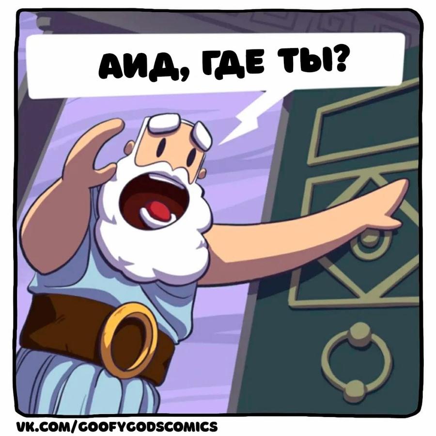 Манга Аид и Цербер - Глава 35 Страница 1