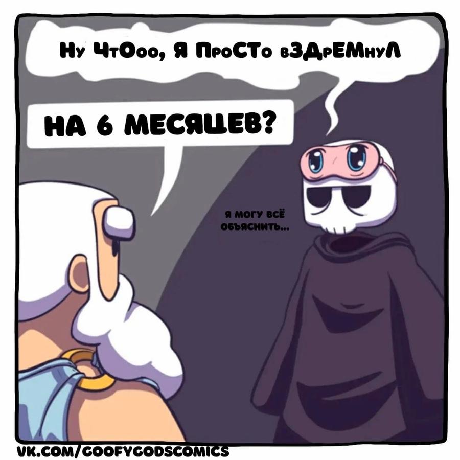 Манга Аид и Цербер - Глава 35 Страница 2