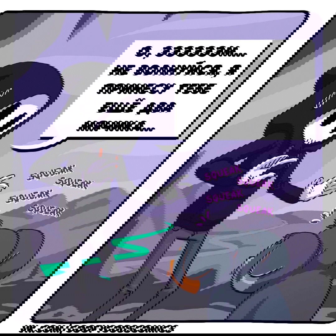 Манга Аид и Цербер - Глава 34 Страница 4