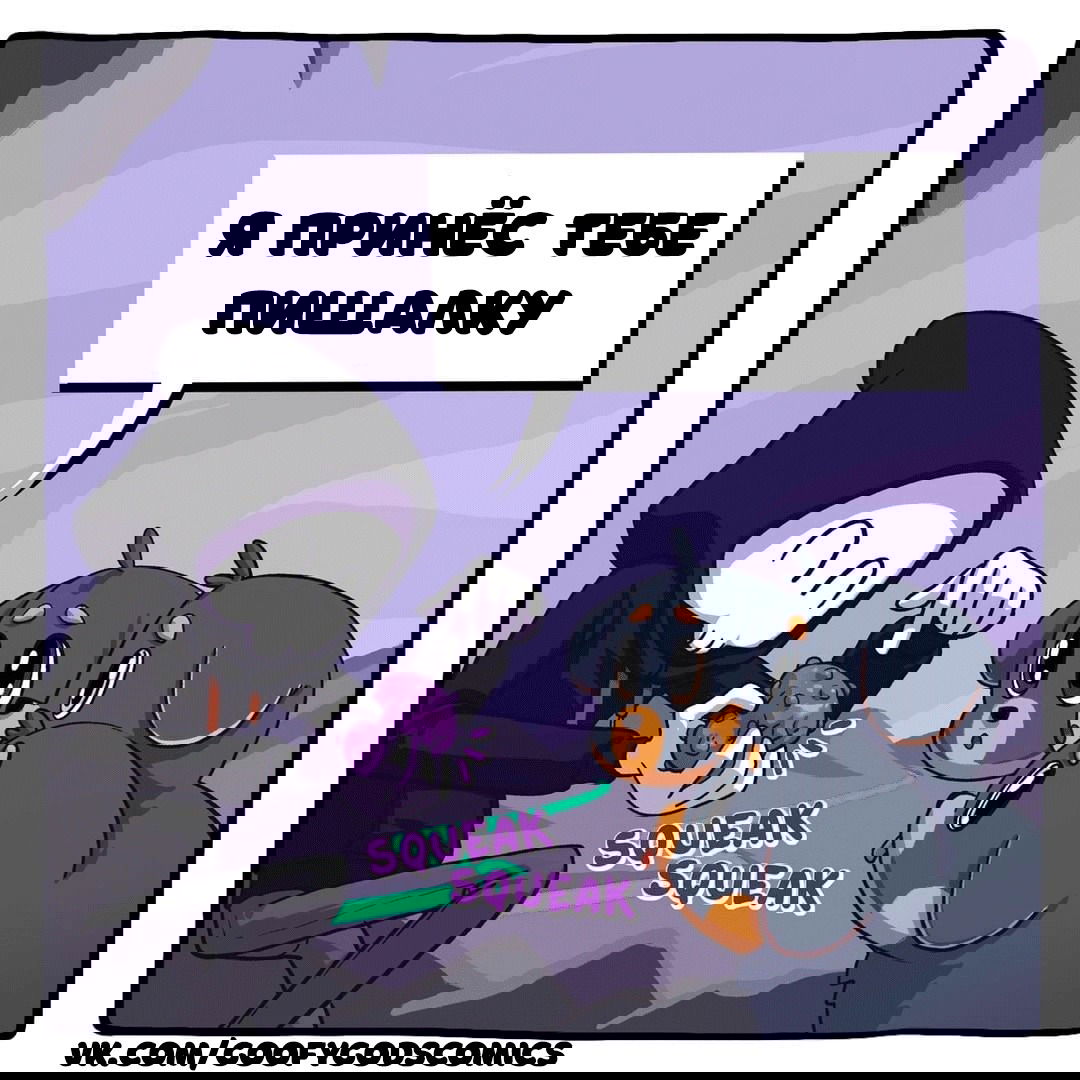 Манга Аид и Цербер - Глава 34 Страница 2