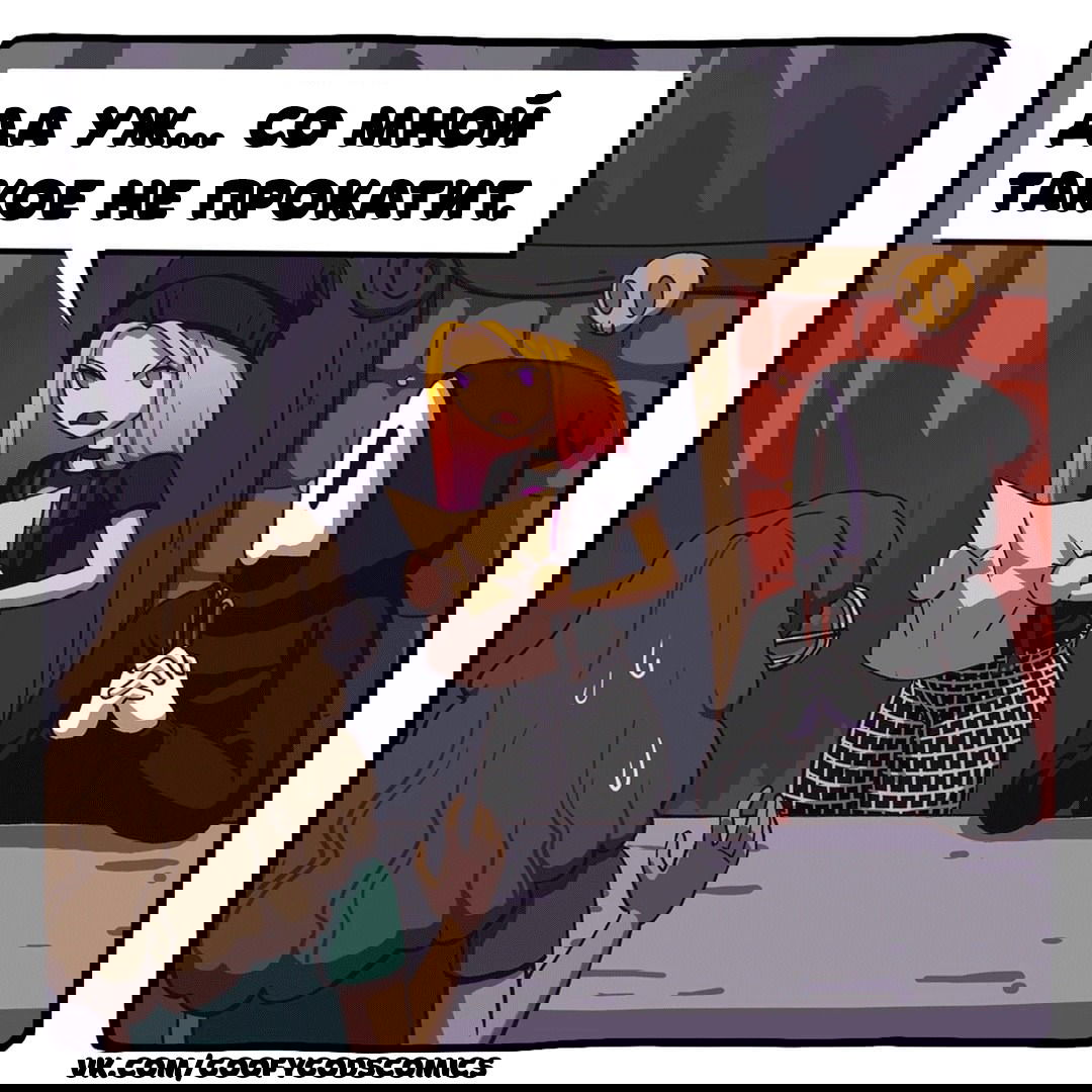 Манга Аид и Цербер - Глава 33 Страница 3