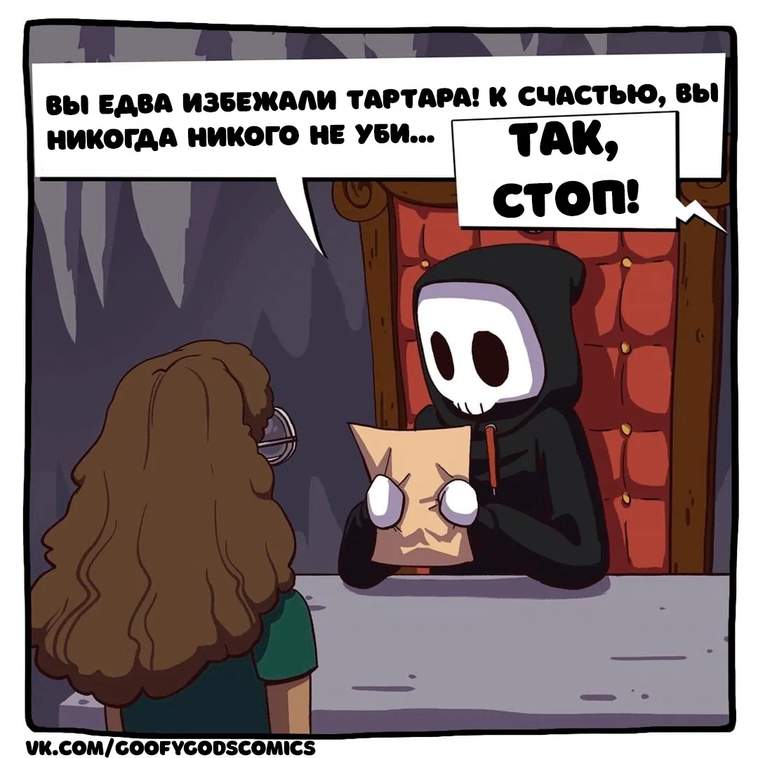 Манга Аид и Цербер - Глава 33 Страница 1