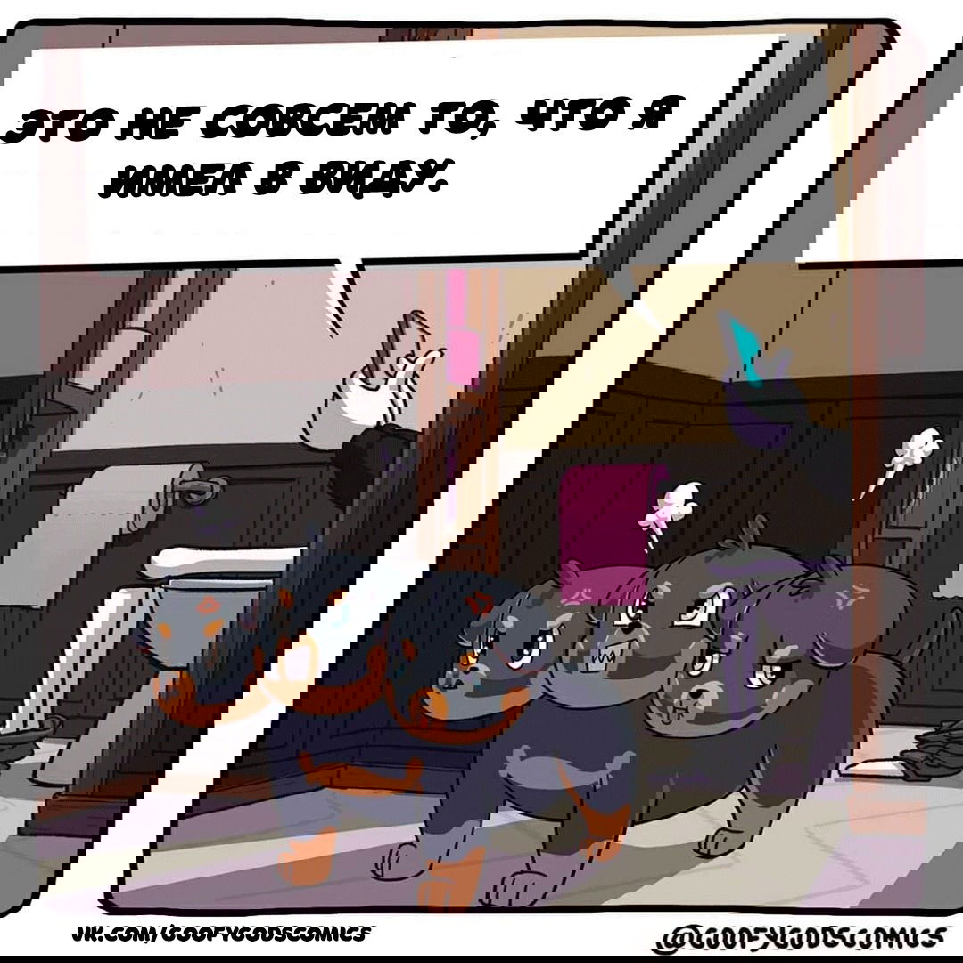 Манга Аид и Цербер - Глава 31 Страница 4