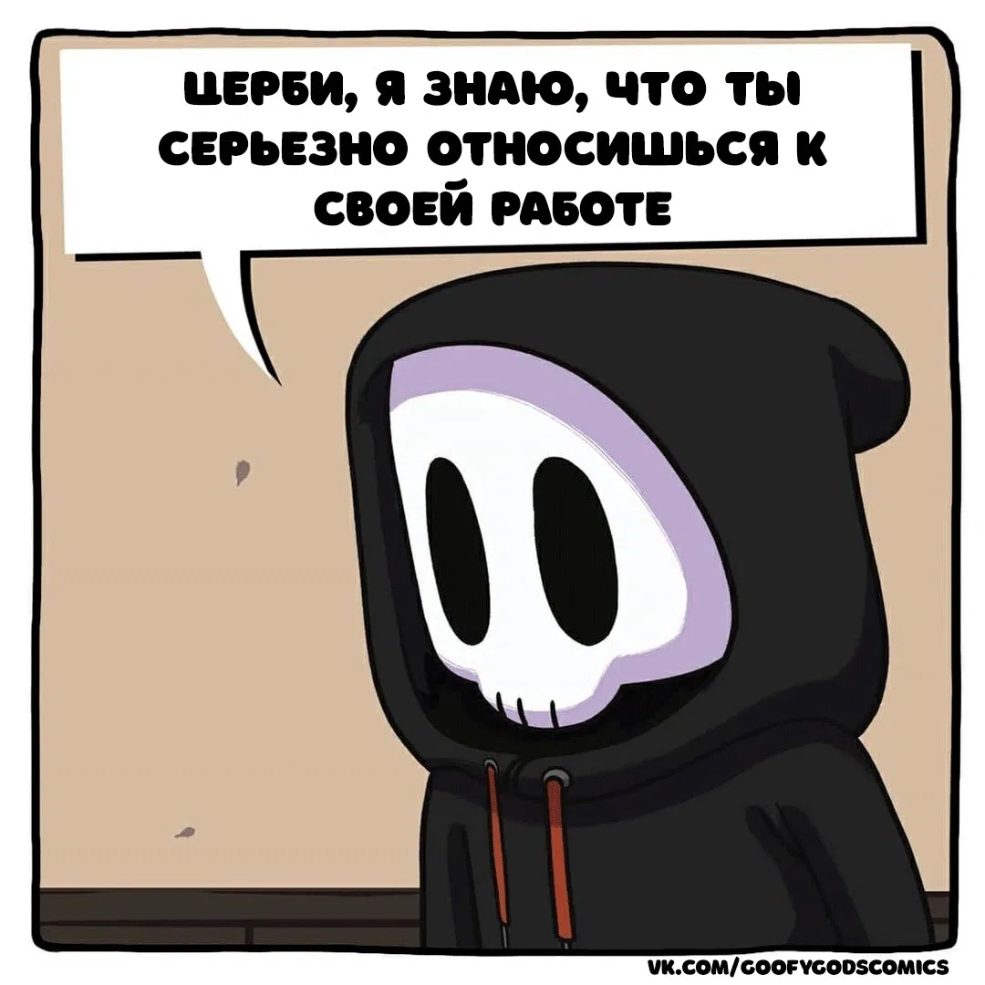 Манга Аид и Цербер - Глава 31 Страница 2